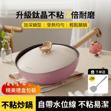✨鈦晶不粘✨女式輕便不粘鍋 3倍耐磨 不粘易潔 厨房炒鍋 不粘鍋 炒菜鍋 女式炒鍋 麥飯石鍋 禮盒裝