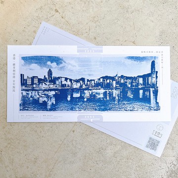藍曬香港/維港20年對比圖 藍曬明信片 香港製