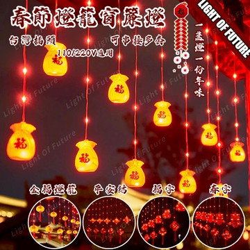 【防水高亮】led窗簾燈 聖誕裝飾燈 5米 聖誕造型燈 鈴鐺小鹿 8模式可串接 led聖誕燈 聖誕燈串 聖誕佈置 耶誕燈