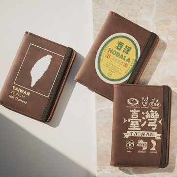 防盜刷護照套 RFID Passport Case - 共 7 款　送禮出國特色禮物