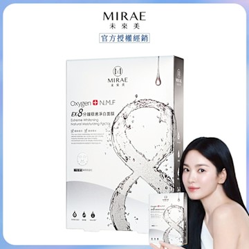 【MIRAE未來美】EX8分鐘極速淨白面膜(5入/盒)x1