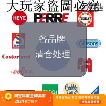 清倉HEYE Schmidt Ravensburger Jumbo 拼圖1000片各品牌玩具成人