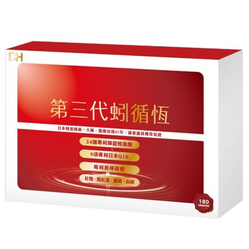 DH 恆隆生技 第三代蚓循恆 180粒/盒