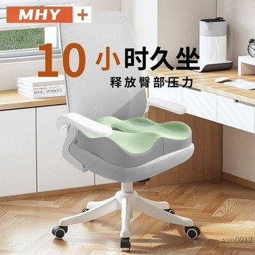 🚚臺灣48H出🚀尾椎減壓記憶棉坐墊產婦坐墊辦公室美臀透氣座墊學生教室四季屁墊🚍免運+可開發票🎀