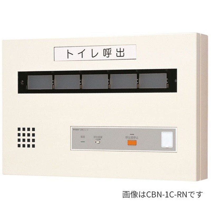 βアイホン【CBN-15C-RN】15窓湯表示器 復旧ボタンなし 壁付型 受注生産約40日 通販 LINEポイント最大0.5%GET  LINEショッピング