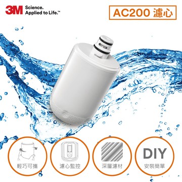 3M Filtrete AC200龍頭式濾水器替換濾心(AC200-F)3M-7100134699★3M 迎新送舊 ★299起免運