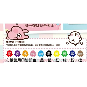 印章 - 日本蝴蝶牌光敏印章墨水(印油)/布紙兩用墨水(印油)