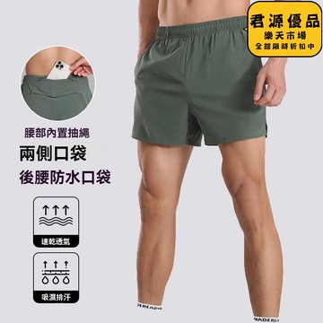 運動短褲 專業跑步短褲男馬拉松速幹運動健身褲帶抽繩後腰袋可放手機三分褲