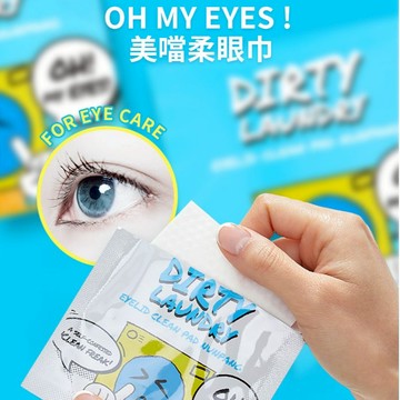 韓國 Dirty Laundry｜OH MY EYES ! 美噹柔眼巾 眼周用清潔巾 清潔保濕舒緩眼部
