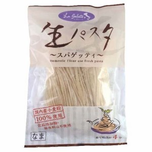 国産生パスタ スパゲッティ(2食入)[パスタ]