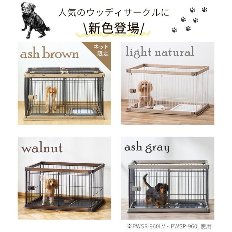 トレー付きウッディサークル　ペット、犬、猫のゲージに トレー付きウッディサークルペット、犬、猫のゲージに