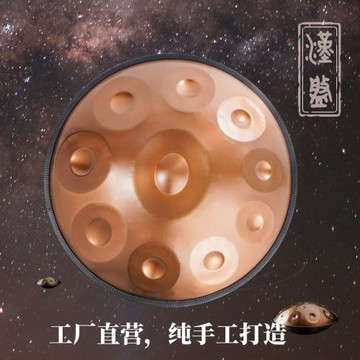 漢盤手碟鼓專業級handpan手碟空靈打擊樂器9音10音12音440 432Hz
