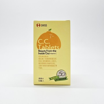 瑞士藥廠 西西片 維生素C口含錠 50錠