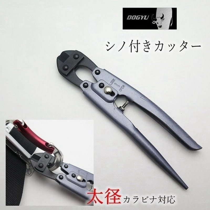 土牛 バンセンカッター ミゼットカッター シノ付きカッター 01029 太径カラビナ対応刃 番線カッター 通販 LINEポイント最大0.5%GET |  LINEショッピング