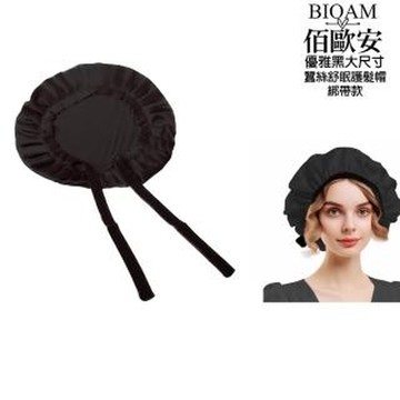【BIOAM 佰歐安】天然蠶絲大尺寸舒眠護髮帽綁帶款優雅黑(蠶絲護髮帽/防靜電護髮睡眠/女王節)