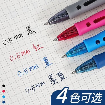 臺灣/✨黑色按動中性筆0.5m紅墨藍碳素黑筆GP1008考試專用筆刷題筆簽字筆