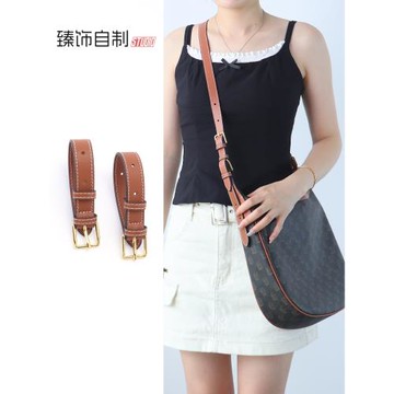 適用Celine賽琳凱旋門hobo腋下包延長帶改造Heloise肩帶加長斜挎