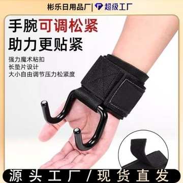 引體向上助力鉤吊單杠運動戶外健身加厚硬拉防脫手掛鉤輔助器護腕