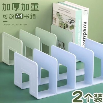 🔥桃園出貨-加厚亞克力書立架閱讀架書夾桌上書架桌麵齊心收納神器固定書本
