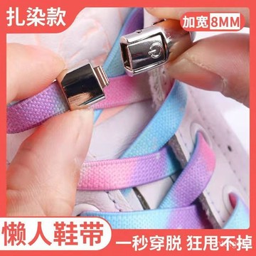 懶人鞋帶免係加寬彈力男女免綁鞋帶繩兒童白色鬆緊不用係固定神器 1DXZ