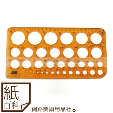 【紙百科】SATI - 加厚款圓圈板(圈圈板/畫圓板/圓形板/圓型板),平價好用