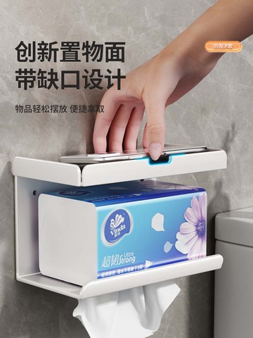 白色衛生間紙巾盒置物架壁掛廁所抽紙盒浴室免打孔廁紙架卷紙家用