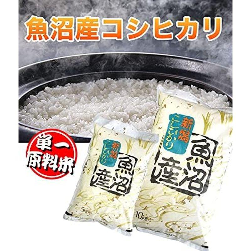 特価五ツ星お米マイスター厳選１等米 特A産地 令和４年産 新潟 魚沼産 コシヒカリ 15kg（5?×3）白米 精米 魚沼産 コシヒカリ 産地