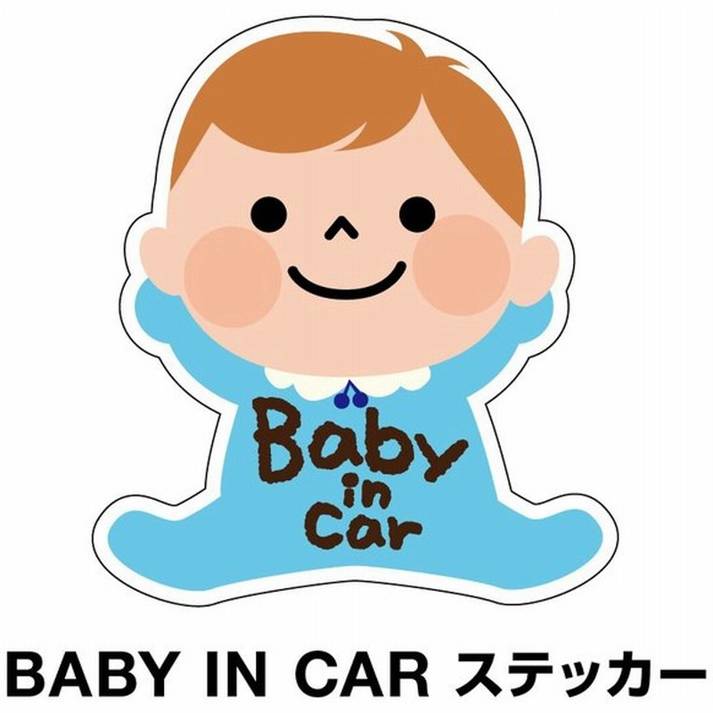 ベビーインカー ベイビーインカー ステッカー シール おしゃれ Baby In Car 車 車ステッカー ブルー 青 防水 セーフティー 通販 Lineポイント最大0 5 Get Lineショッピング