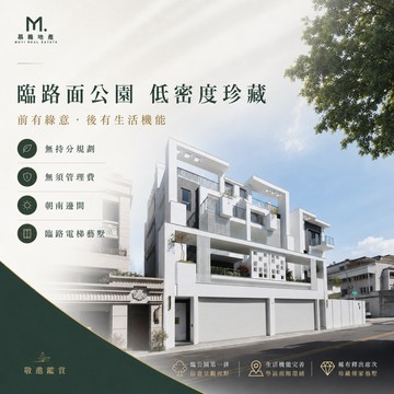 降價了!北屯十期・公園首排・全新朝南電梯別墅｜台中市北屯區景和東街