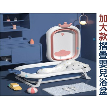 @貨比三家不吃虧@ 加大款摺疊嬰兒浴盆 兒童浴盆 寶寶摺疊澡盆 嬰兒折疊浴缸 兒童泡澡桶 寶寶折疊澡盆 兒童折疊浴缸