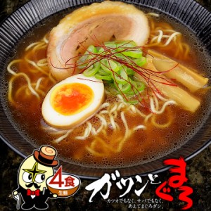 ラーメン 送料無料 ガツンとまぐろ４食セット （常温生麺＆スープ）おうち時間