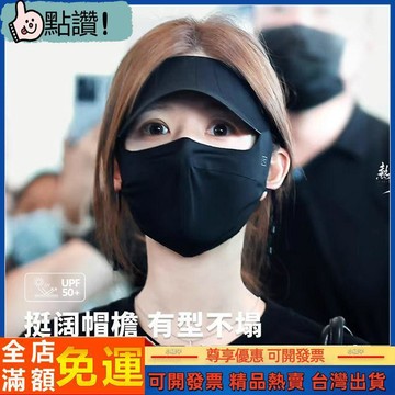 冰絲防曬遮陽帽女夏季防曬面罩遮臉帽子一體防紫外線太陽帽透氣 防曬 遮陽 防曬帽 防曬帽子遮臉防紫外線 遮陽帽女抗uv