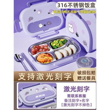 316不銹鋼保溫飯盒學生小學生專用兒童便當盒分格餐盤食堂打飯碗