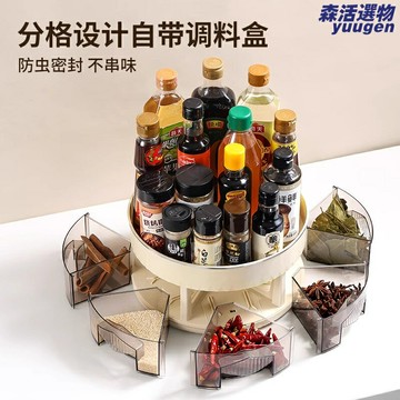 【日式旋轉收納】廚房調料盒 調味盒 置物架 收納架 旋轉架 多格一體 檯面收納 防潮防塵 廚房神器 日本進口