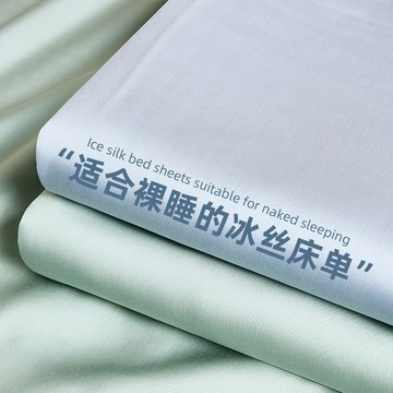 🚀臺灣出貨🚀純色冰絲牀單單件春夏季學生宿舍簡約涼感冰絲被單枕套三件套單人