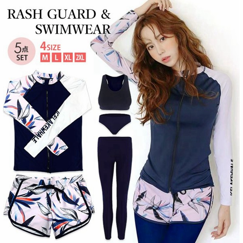 ラッシュガード レディース 上下セット 水着 体型カバー オトナ女子 大きいサイズ おしゃれ 長袖 半袖 セット タンキニ ショートパンツ レギンス 通販 Lineポイント最大get Lineショッピング