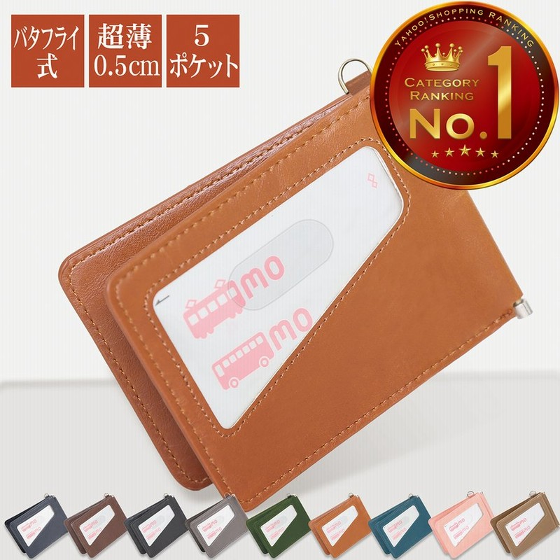パスケース メンズ 定期入れ 二つ折り 革 レディース ブランド 2枚 両面 薄型 カードケース Ic Id 免許証 学生 社会人 Pc 1 通販 Lineポイント最大0 5 Get Lineショッピング