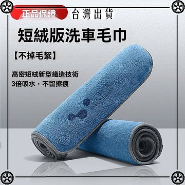 徠本洗車毛巾擦車布專用吸水汽車內飾車內抹布不掉毛加厚汽車用品 可開發票✔Car Supplies 🚗臺灣出貨🚗