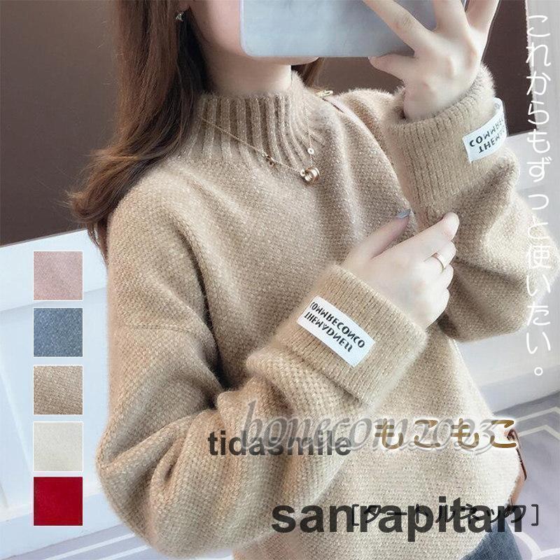 ニットセーター 長袖 レディース もこもこニット 秋服 秋 冬