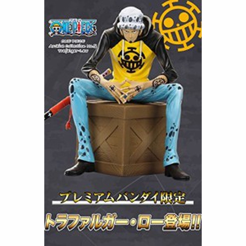 プレミアムバンダイ限定 ワンピース アーカイブコレクションno 5 トラ 中古品 通販 Lineポイント最大get Lineショッピング