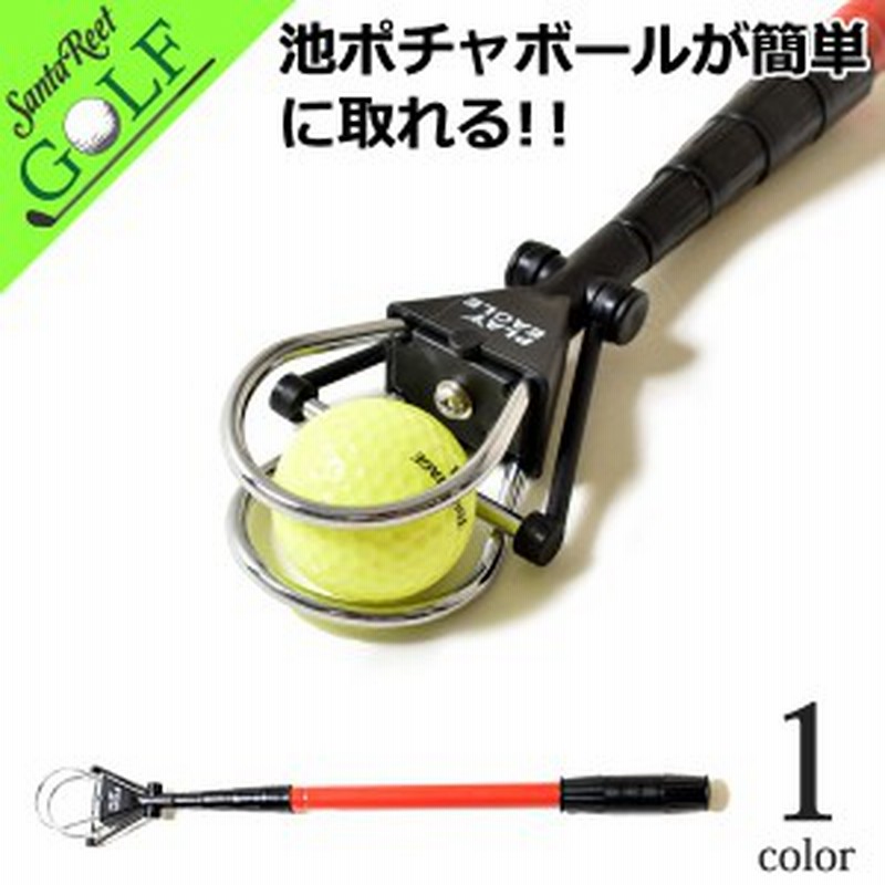 ゴルフ ボール 拾い 拾う キャッチ 池 池ポチャ 伸縮性 ゴルフボール収集器 ゴルフボール拾い ゴルフボール サンタリート If Gf0032 Gol 通販 Lineポイント最大1 0 Get Lineショッピング