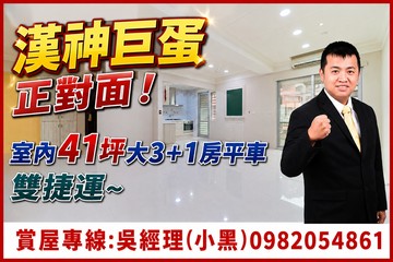 漢神巨蛋正對面！室內41坪大3+1房平車.雙捷運｜高雄市左營區新莊一路