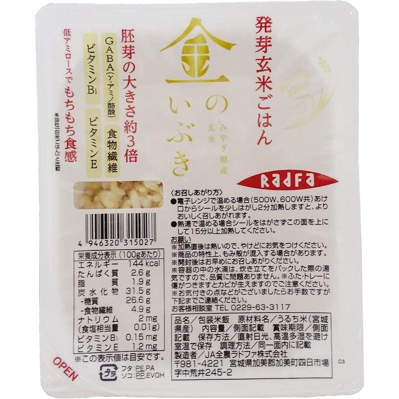 金のいぶき 発芽玄米 パックごはん (150g×12パック)