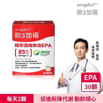 【EXCELSIOR 科懋生技】歐3加福精萃濃縮魚油EPA_30顆*1