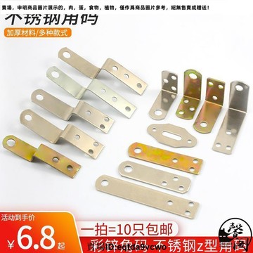 台灣發貨免運#梯形角碼Z字鎖片直角家具五金連接件Z型大角碼固定角碼鎖扣568