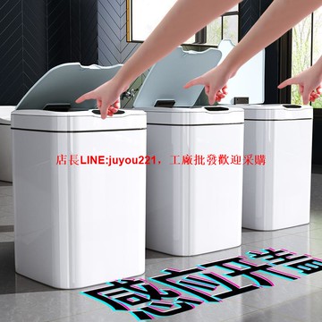 【可開統編免運】智能垃圾桶感應式家用衛生間廁所自動廚房客廳輕奢大容量帶蓋電動