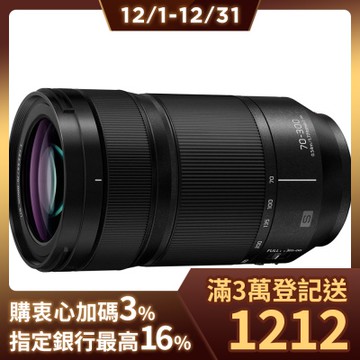 Panasonic LUMIX S 70-300mm F4.5-5.6 Macro O.I.S. 遠距變焦鏡頭 公司貨