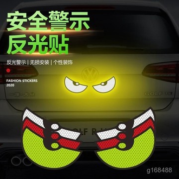 🔥臺灣出貨-熱賣中🔥卡通反光貼摩託自行車貼汽車警示貼紙創意搞笑個性車貼大眼睛車貼
