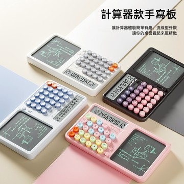 計算機 新款桌面計算機 附液晶手寫板計算器 語音款寫字板計算機 辦公用品 2222