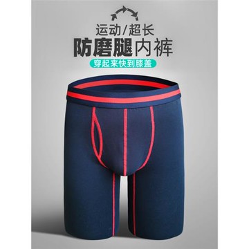 大碼男士內褲男純棉胖子加長款防磨腿平角褲男不磨襠長腿寬松褲頭